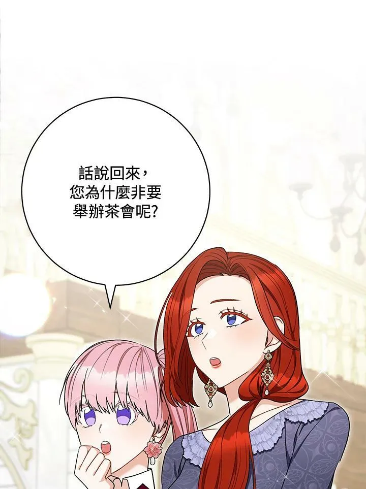 第73话 第94页