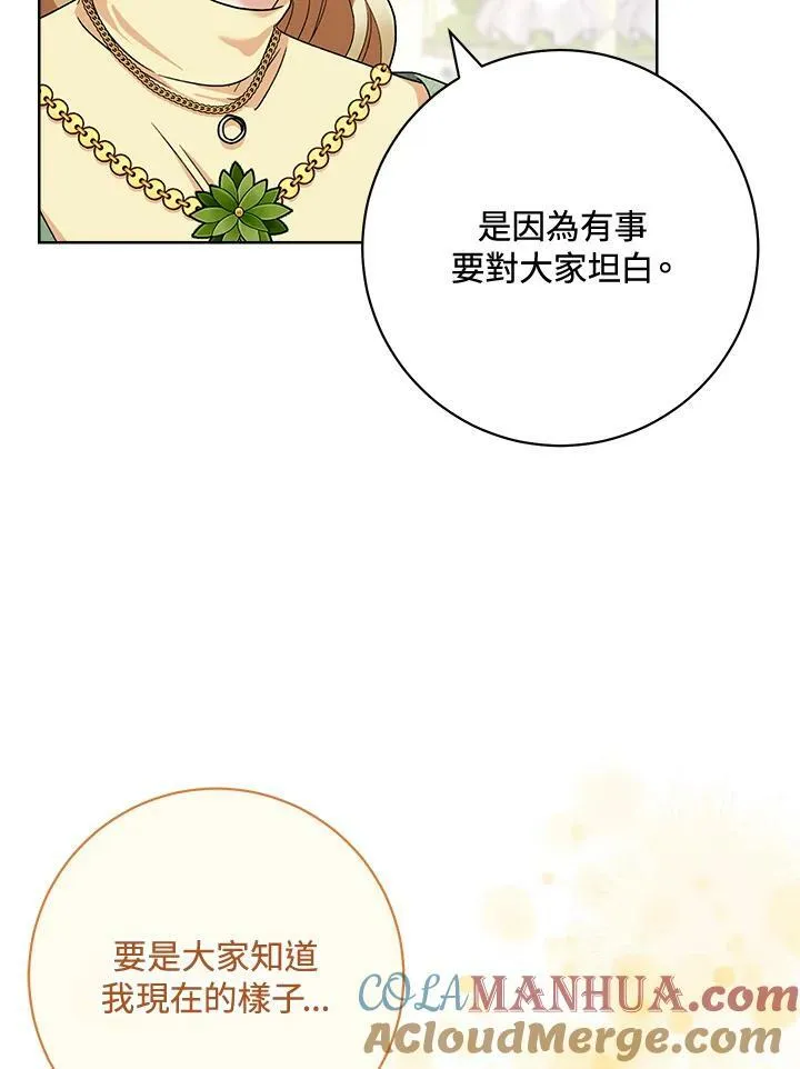 第73话 第97页
