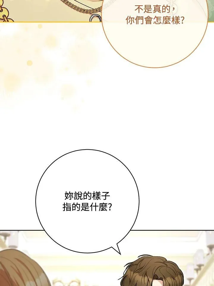 第73话 第99页