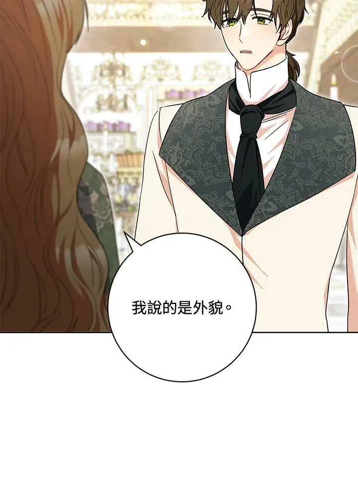 第73话 第100页