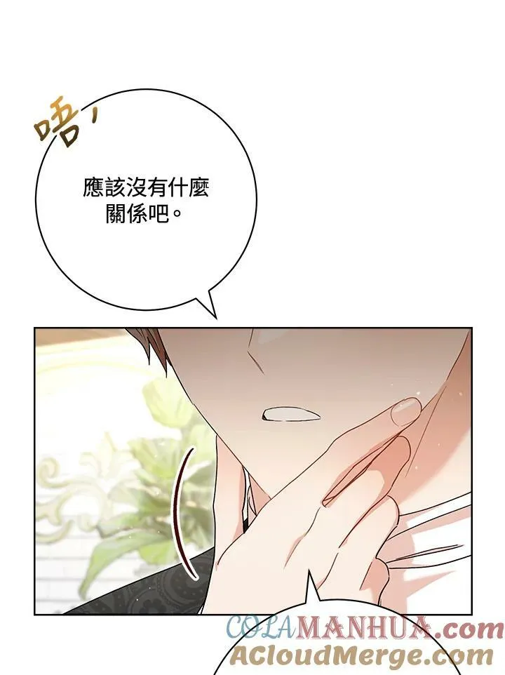 第73话 第101页