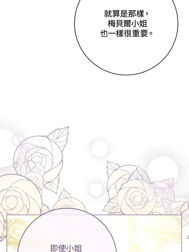 第73话 第102页