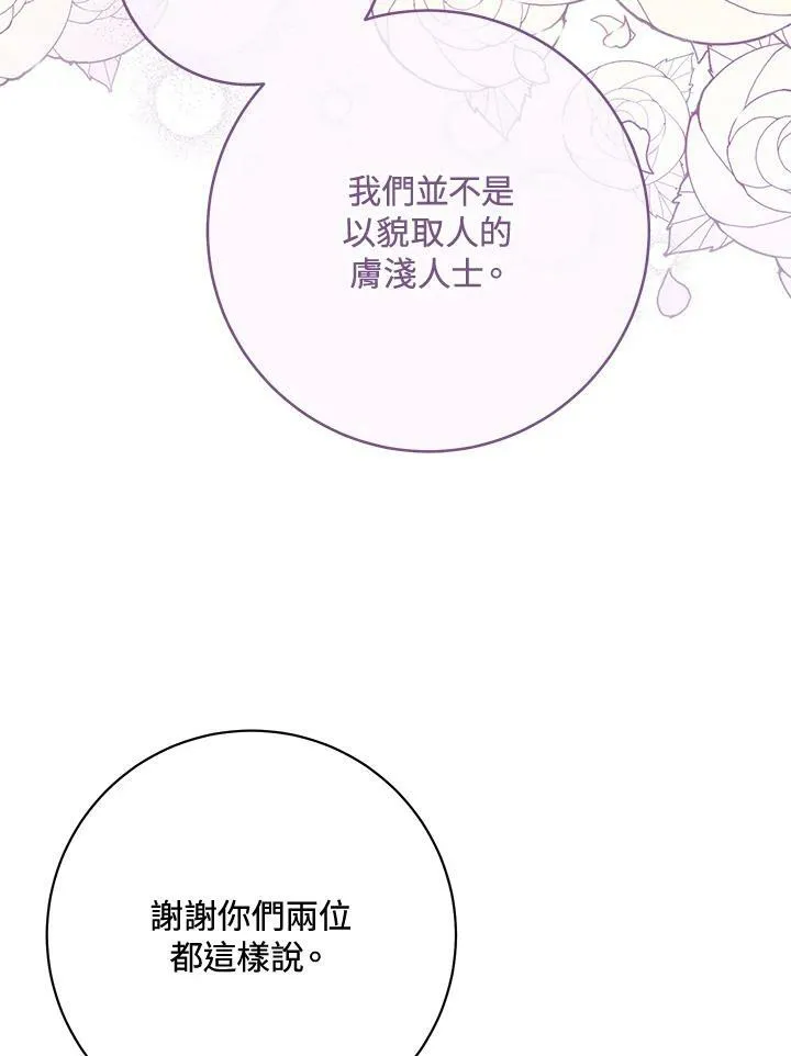 第73话 第104页