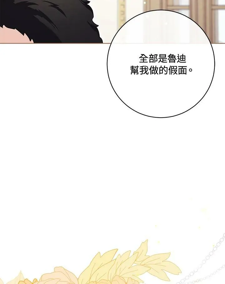 第73话 第116页