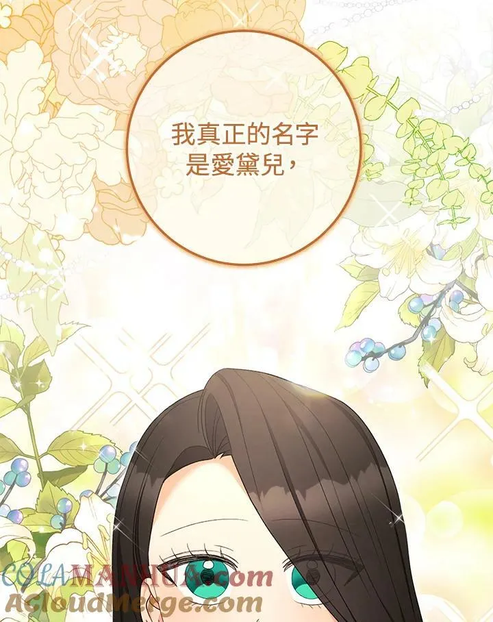 第73话 第117页