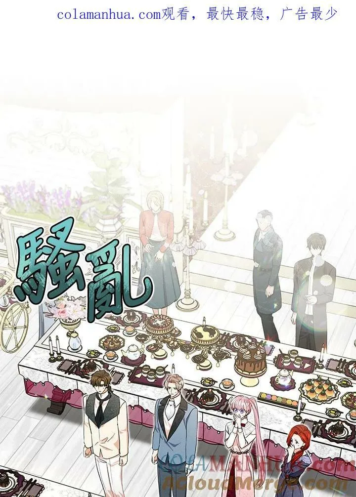 第74话 第1页