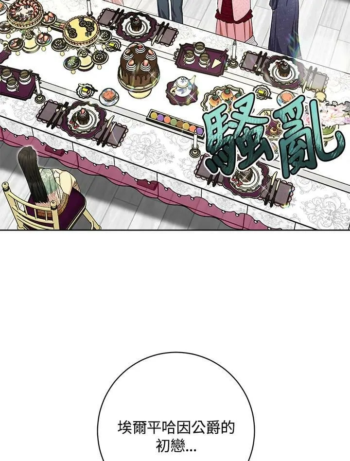 第74话 第2页