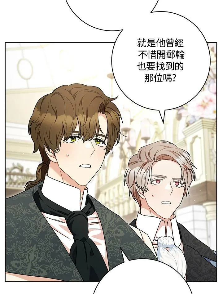 第74话 第3页