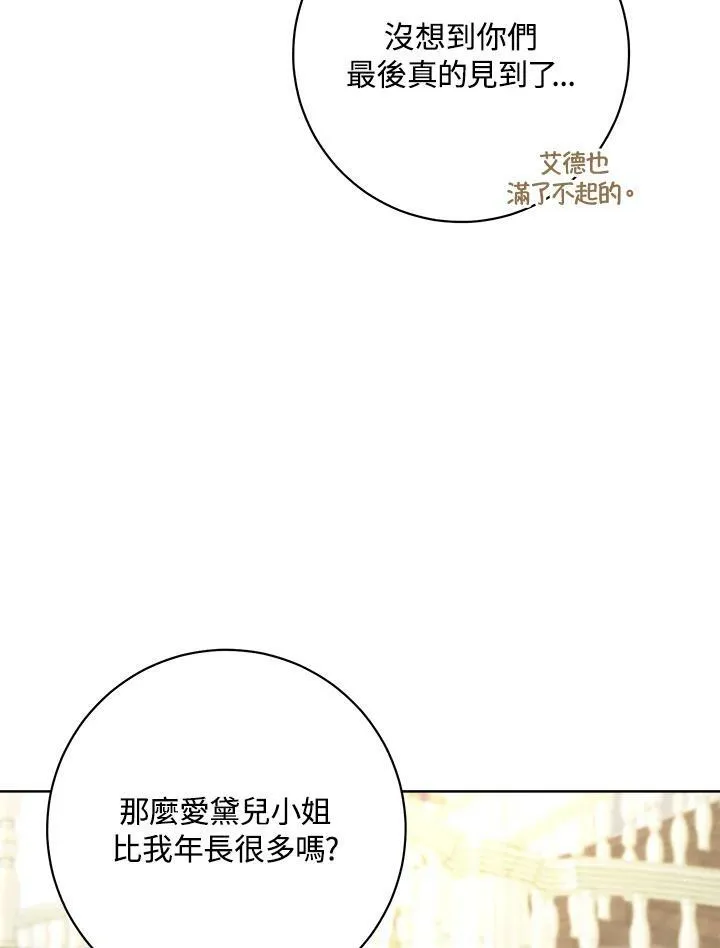 第74话 第4页