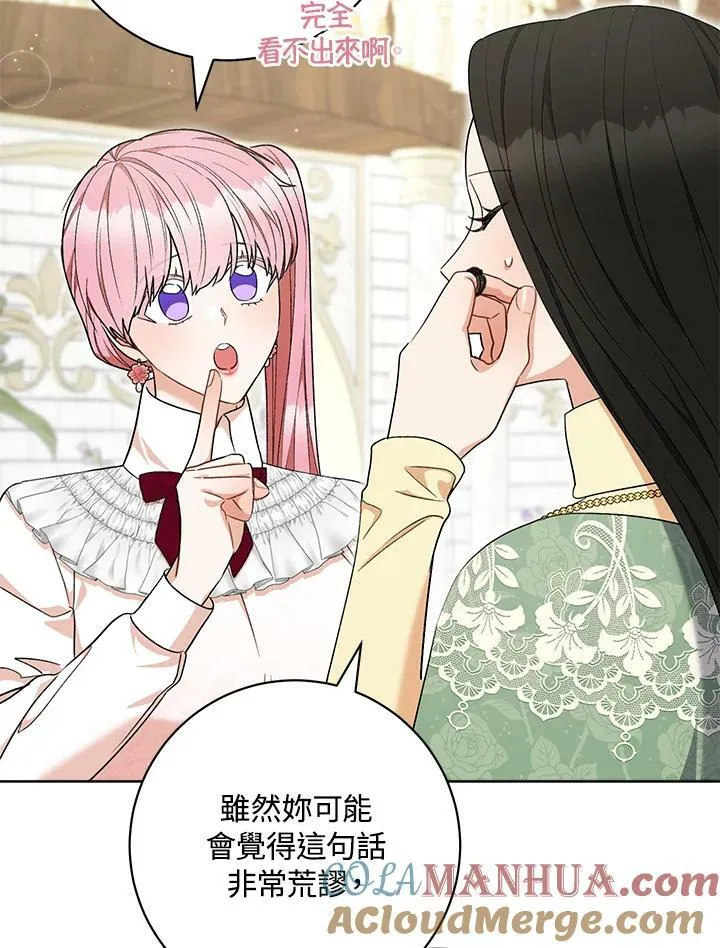 第74话 第5页
