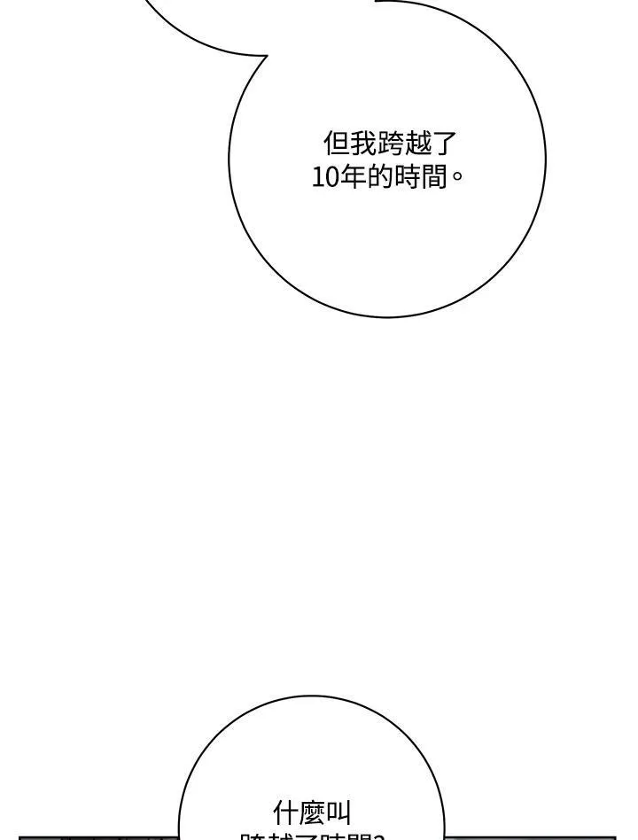 第74话 第6页