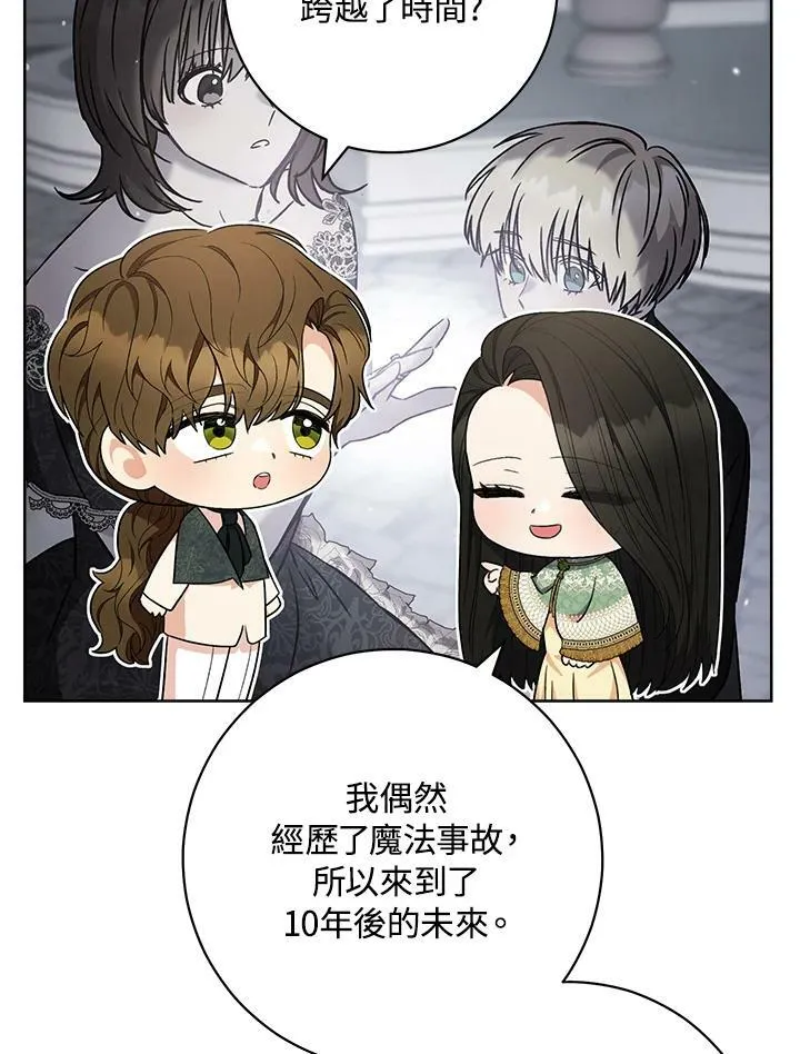 第74话 第7页