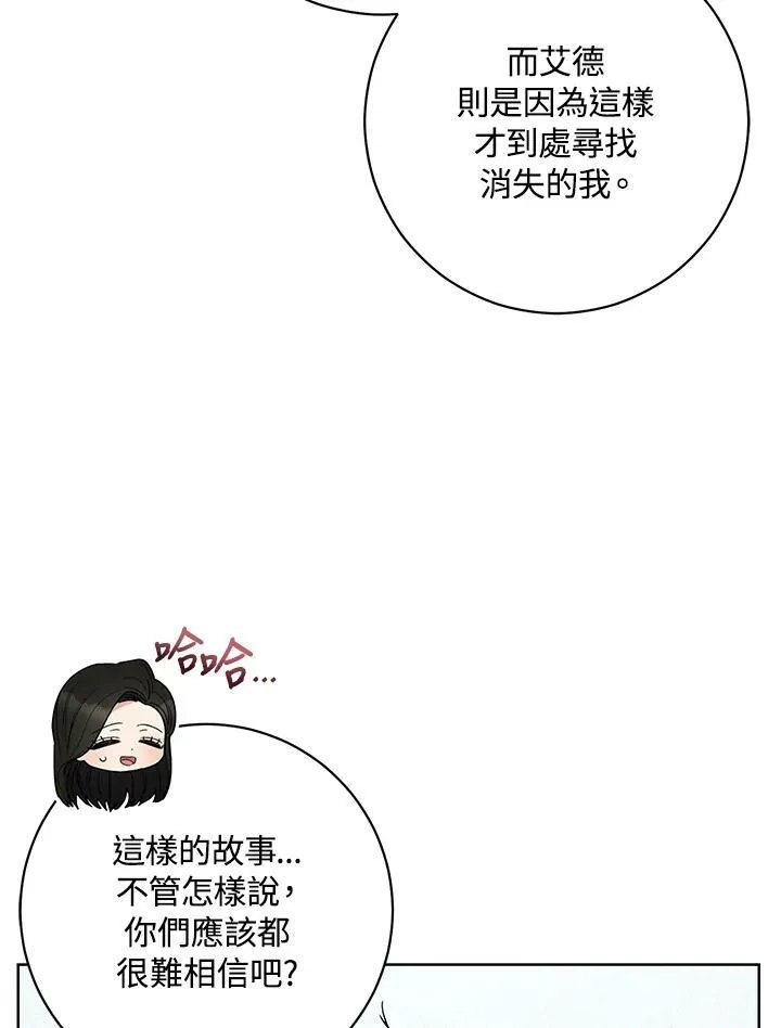 第74话 第8页