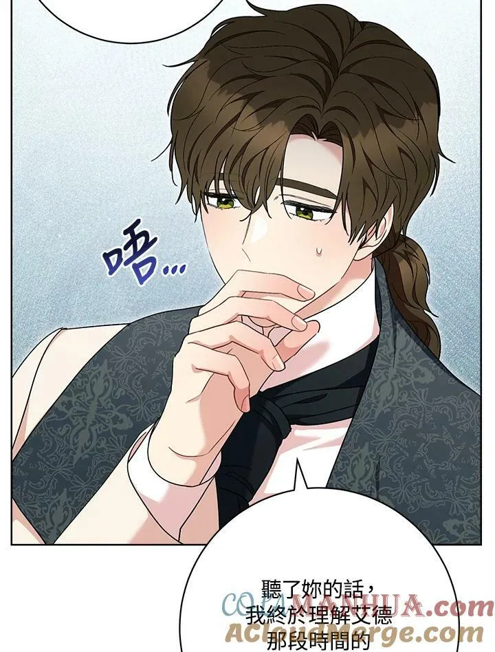 第74话 第9页