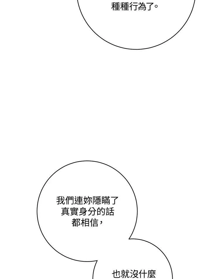 第74话 第10页