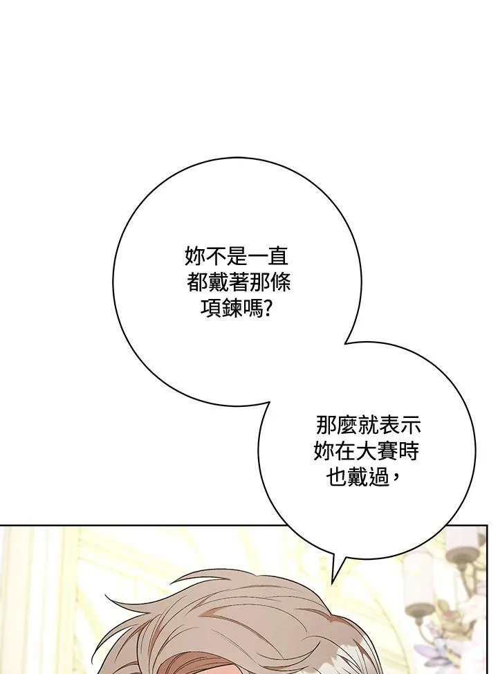 第74话 第14页