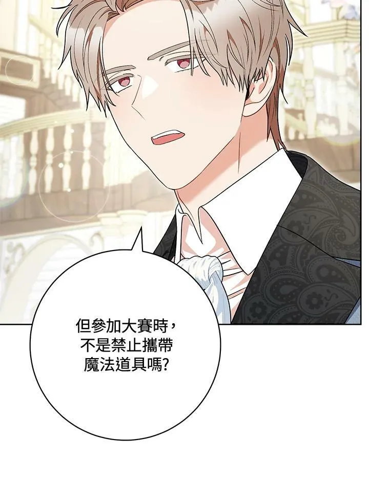 第74话 第15页