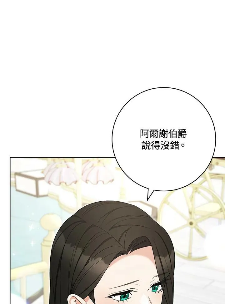 第74话 第16页