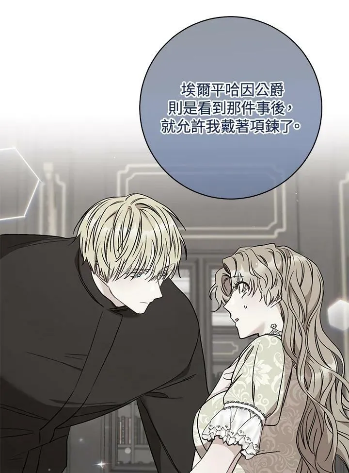 第74话 第20页