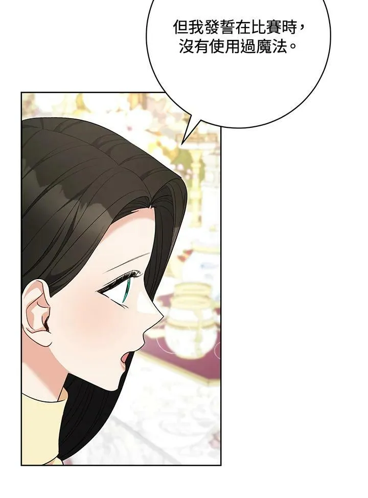 第74话 第22页