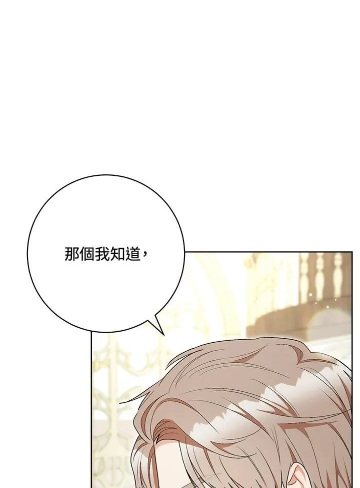 第74话 第23页