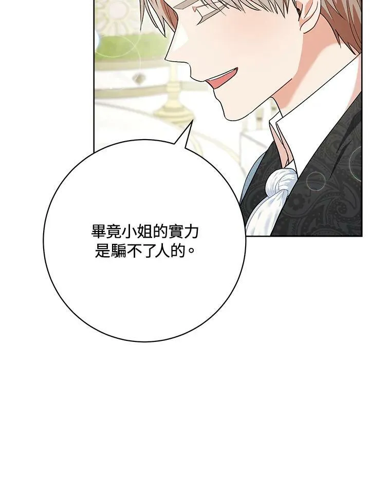第74话 第24页