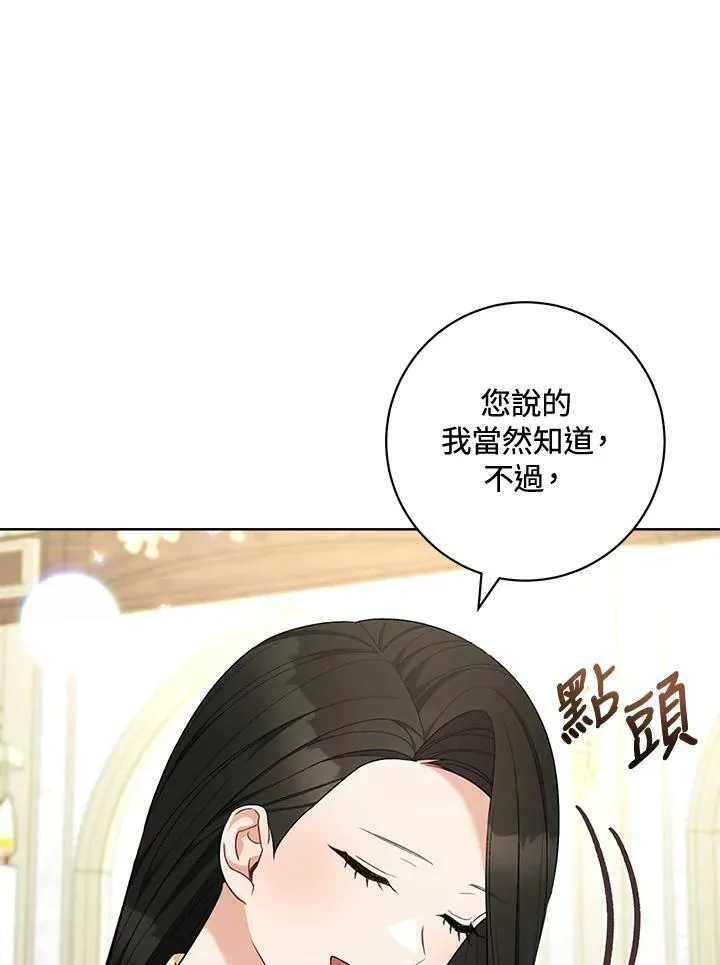 第74话 第27页