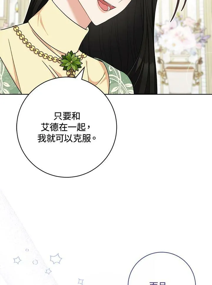 第74话 第28页