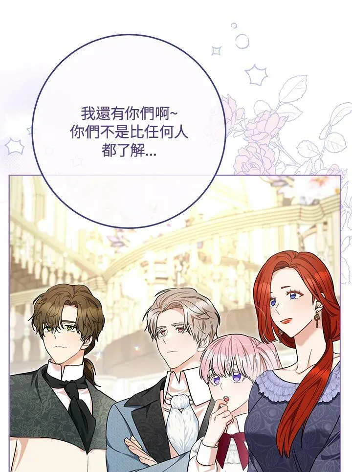 第74话 第30页