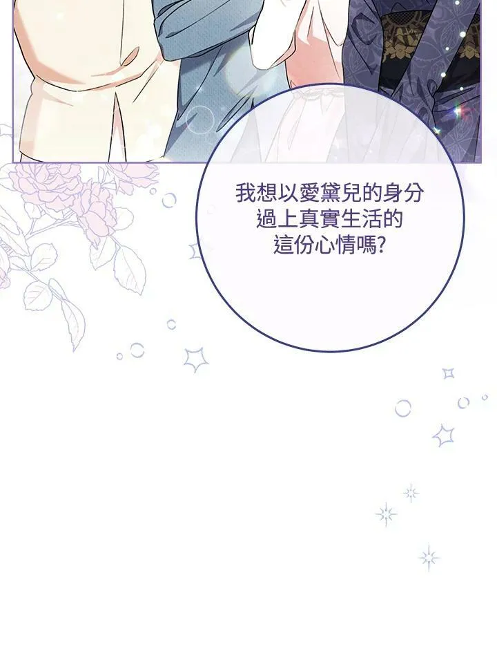 第74话 第31页