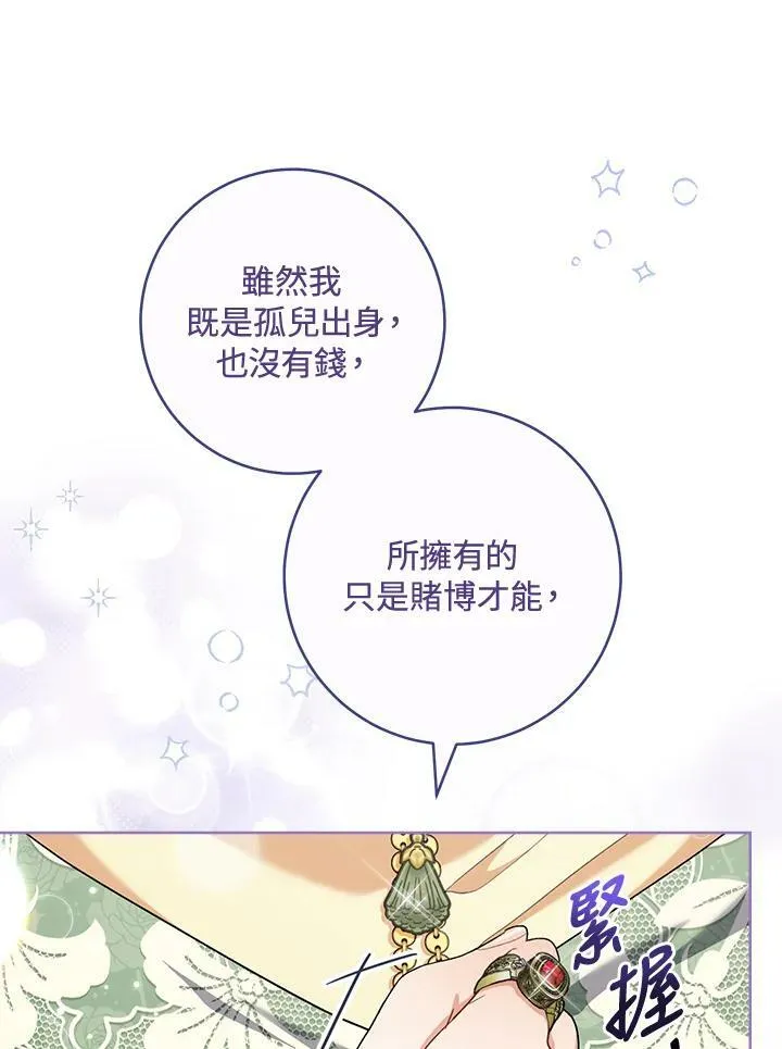 第74话 第32页