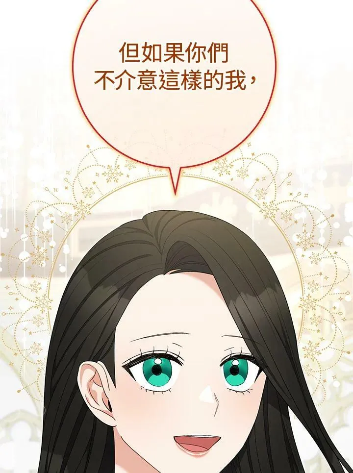 第74话 第34页