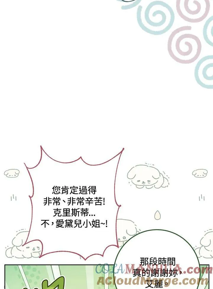第74话 第41页