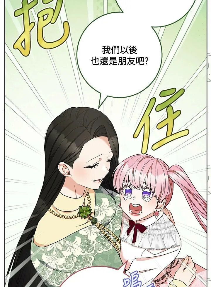 第74话 第42页