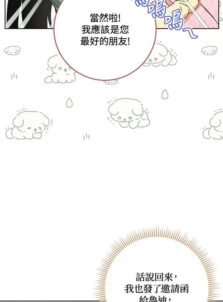 第74话 第43页