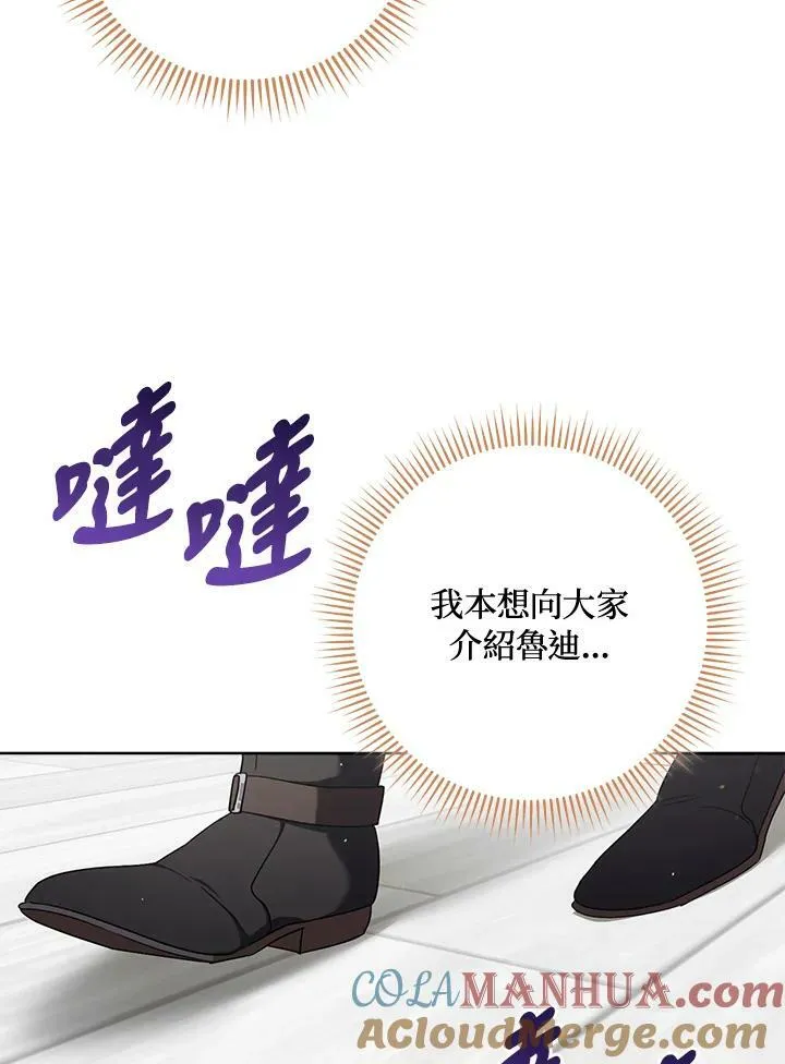 第74话 第45页