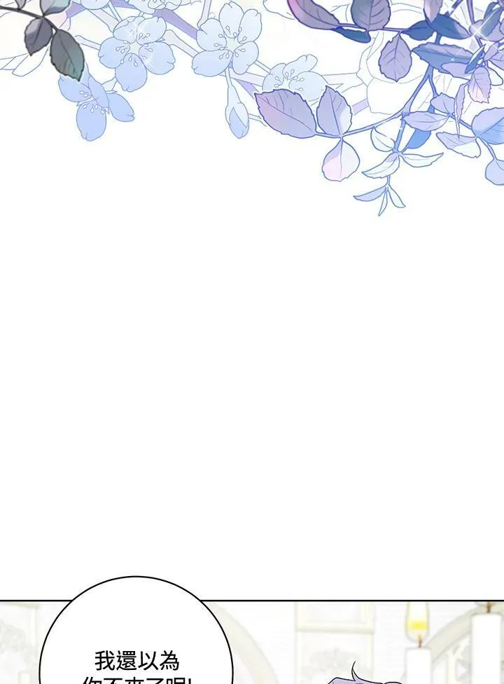 第74话 第50页