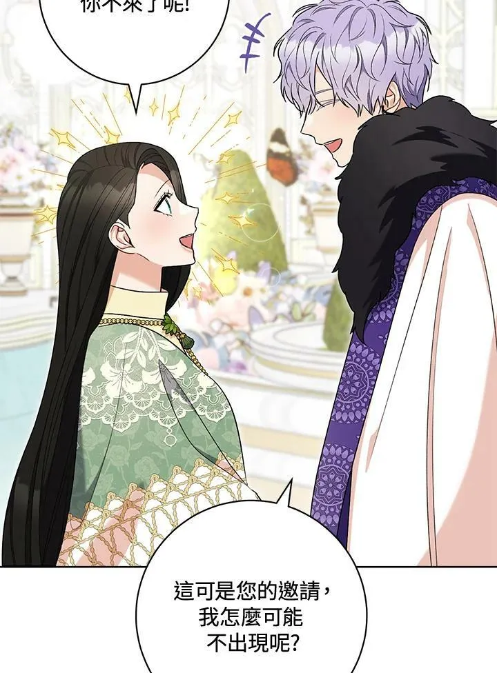 第74话 第51页