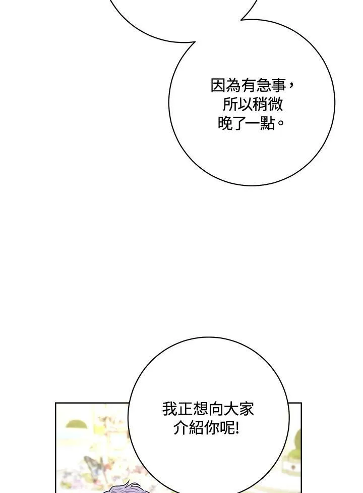 第74话 第52页
