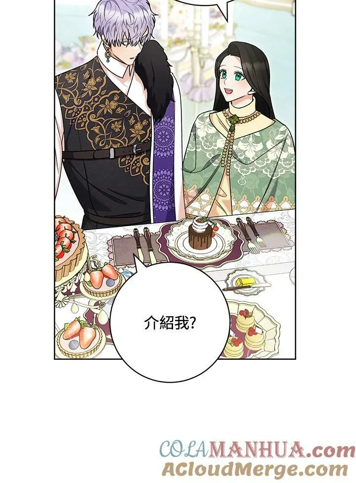 第74话 第53页