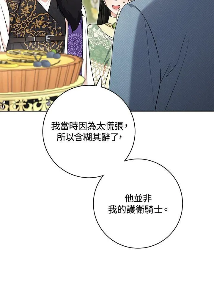 第74话 第55页