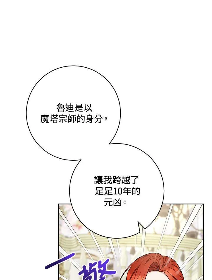 第74话 第56页
