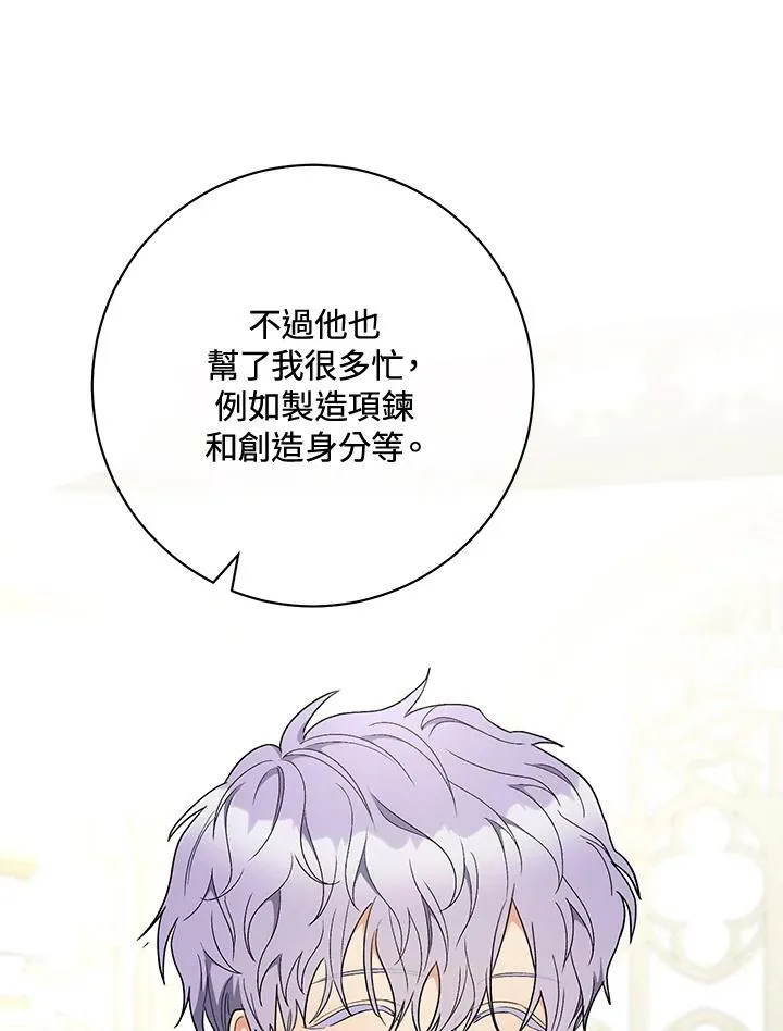 第74话 第58页