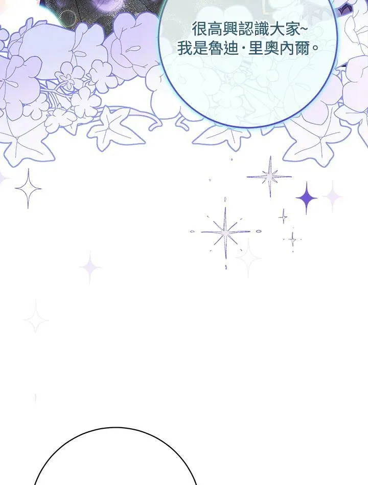 第74话 第60页