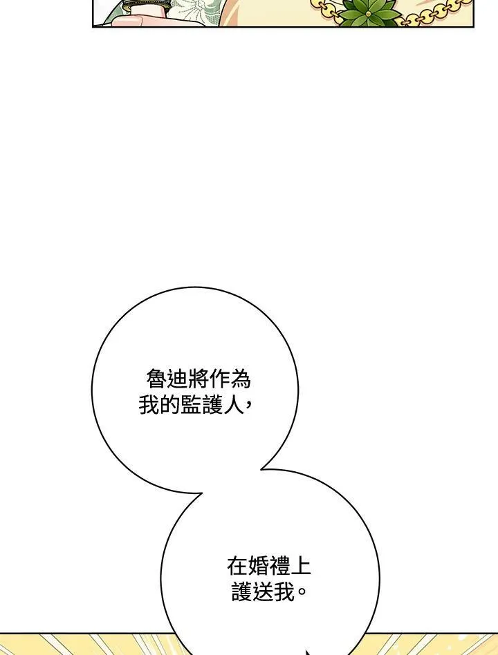 第74话 第62页