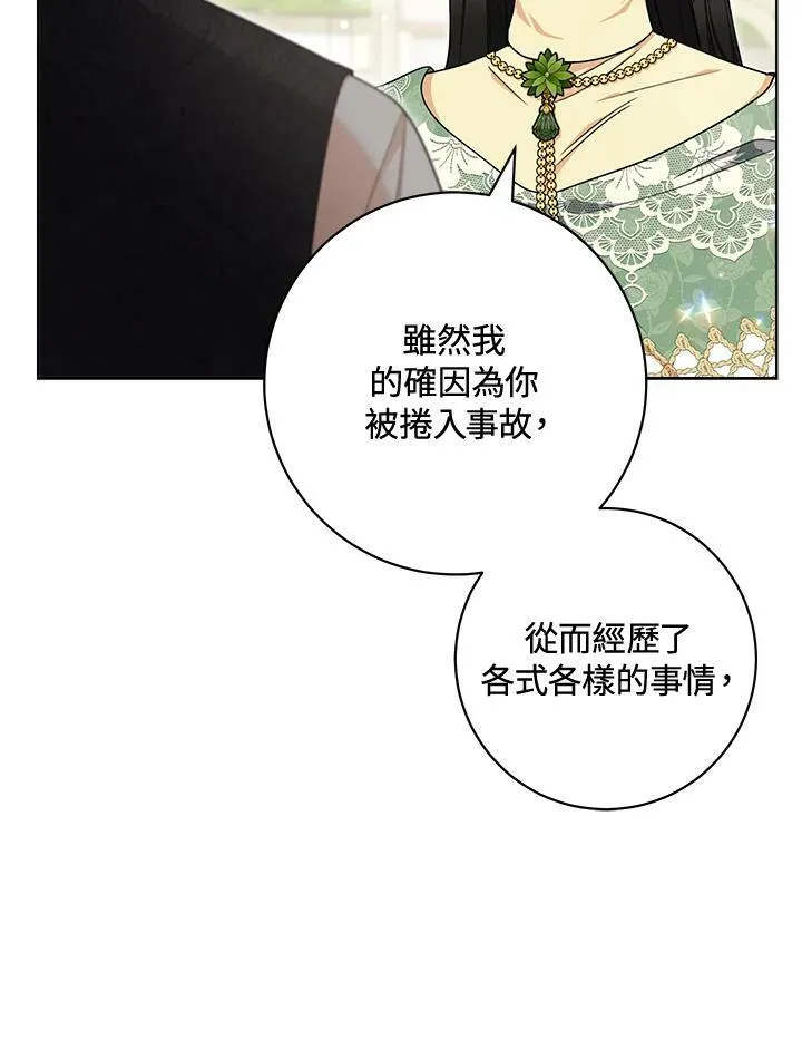 第74话 第66页