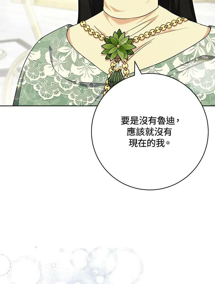第74话 第68页