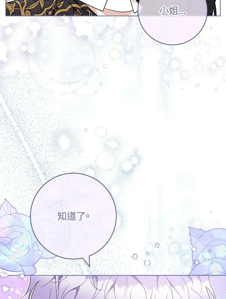第74话 第70页