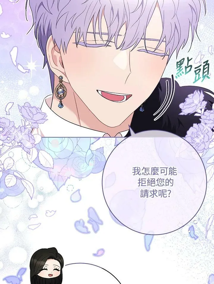 第74话 第71页