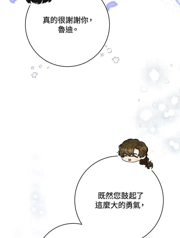 第74话 第72页